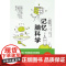 记忆脑科学 池谷裕二 入围2002年讲谈社出版文化奖“科学出版奖,告别死记硬背 日本长销20余年加印50余次