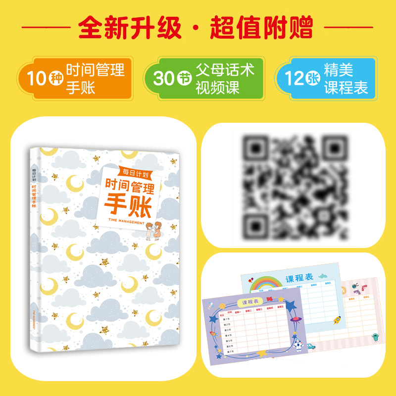 [醉染正版]非暴力沟通的父母话术正版 沟通的语言精华升级版父母的语言养育男女孩指南正面管教儿童心理学训练亲子关系家庭教育高清大图