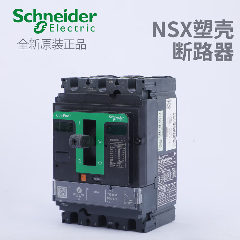 塑壳控制器带漏电保护开关NSX升级款VIGINSX160FMH MIC2.2 160A 4P4D 固定式前接线 个