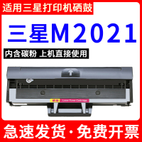 安巨适用三星Xpress M2021硒鼓M2021W墨盒打印机易加粉一体机碳粉晒鼓
