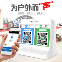 Eifer/伊菲尔微信收钱提示音响支付宝到账语音播报器收付款二维码提醒神器蓝牙音箱手机无线大声喇叭扩音摆地摊收款宝标准版