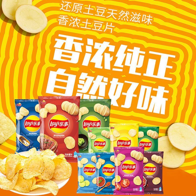 乐事(Lay’s) 薯片40g袋装经典原味休闲解馋小零食各式各样出游零食大全热卖