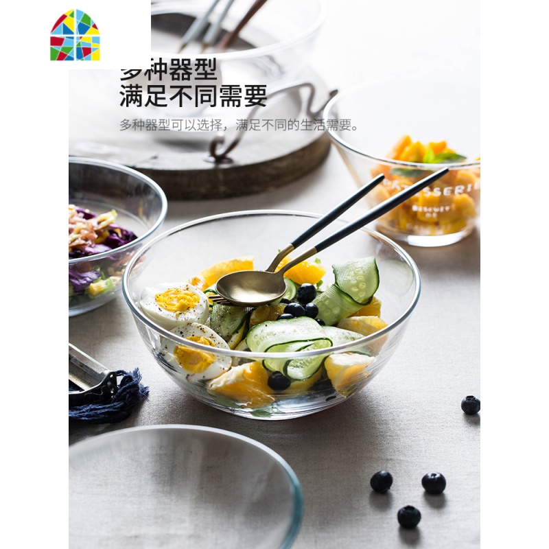 创意透明玻璃大碗简约家用甜品碗蔬菜碗斗笠碗水果沙拉碗 FENGHOU C款6.45寸碗2个装高清大图