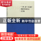 正版 一带一路文化遗产国际学术研讨会论文集(2016) 郑长铃,王珊