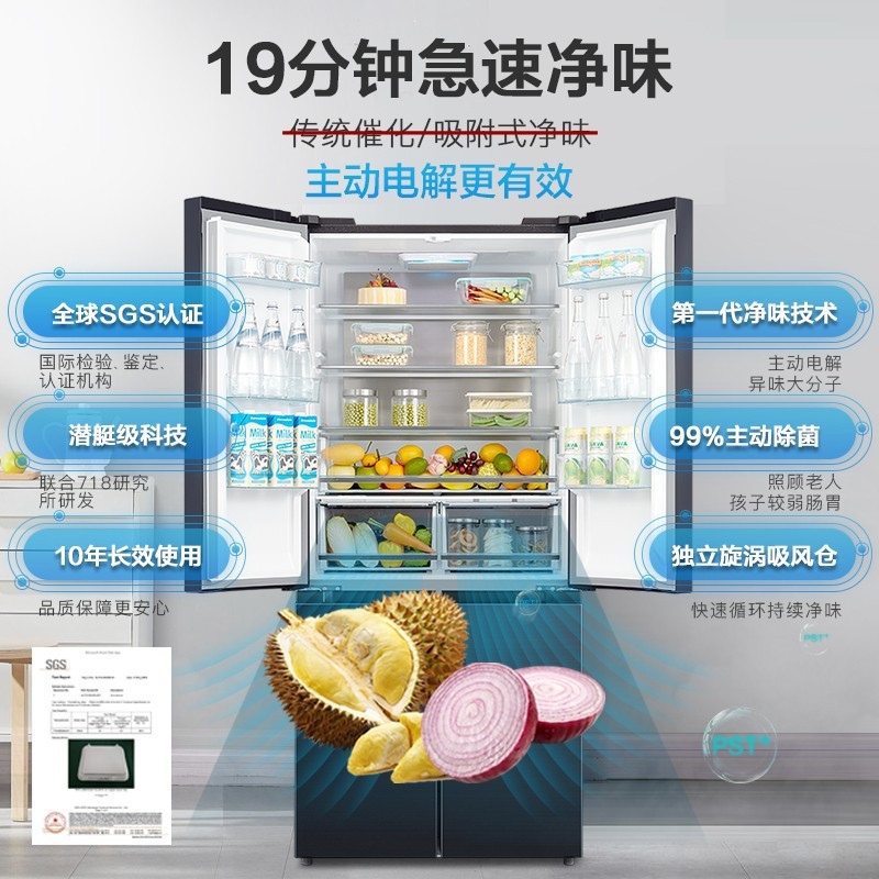 [19分钟急速净味]美的(Midea)507升十字对开门冰箱 一级能效 节能变频风冷无霜 BCD-507WTPZM(E)高清大图