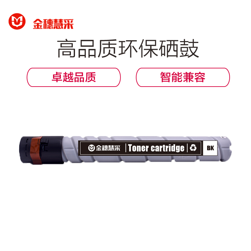 金穗慧采 AD-289 兼容粉盒适用于震旦AD-289S/369S