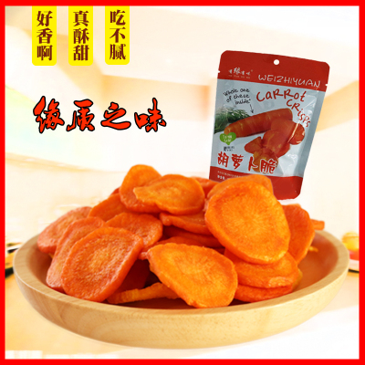 有缘有味即食胡萝卜脆休闲零食香甜回甘滋味丰富胡萝卜干果蔬脆25克袋装