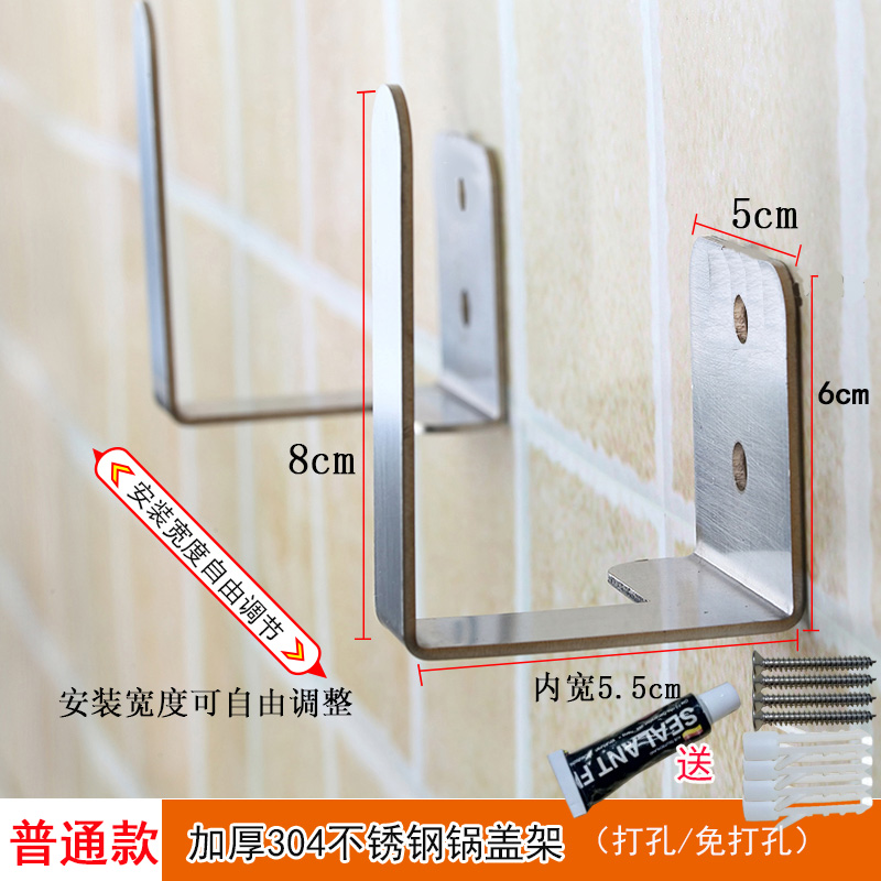 厨房锅盖收纳架壁挂式锅盖架304不锈钢免打孔墙上挂锅盖架子收纳层架三维工匠 304不锈钢薄锅盖架宽5.5厘米无接水盘