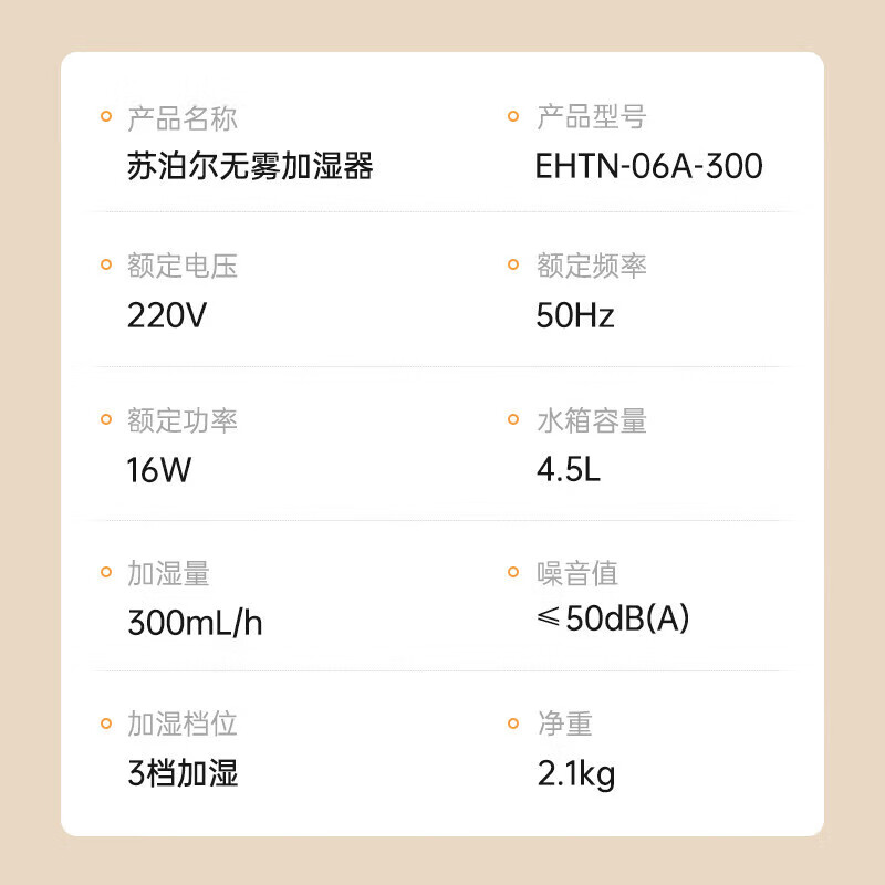 苏泊尔(SUPOR)无雾加湿器 4.5L大容量水箱卧室家用桌面婴儿孕妇轻音空气加湿器净化宿舍EHTN-06A高清大图