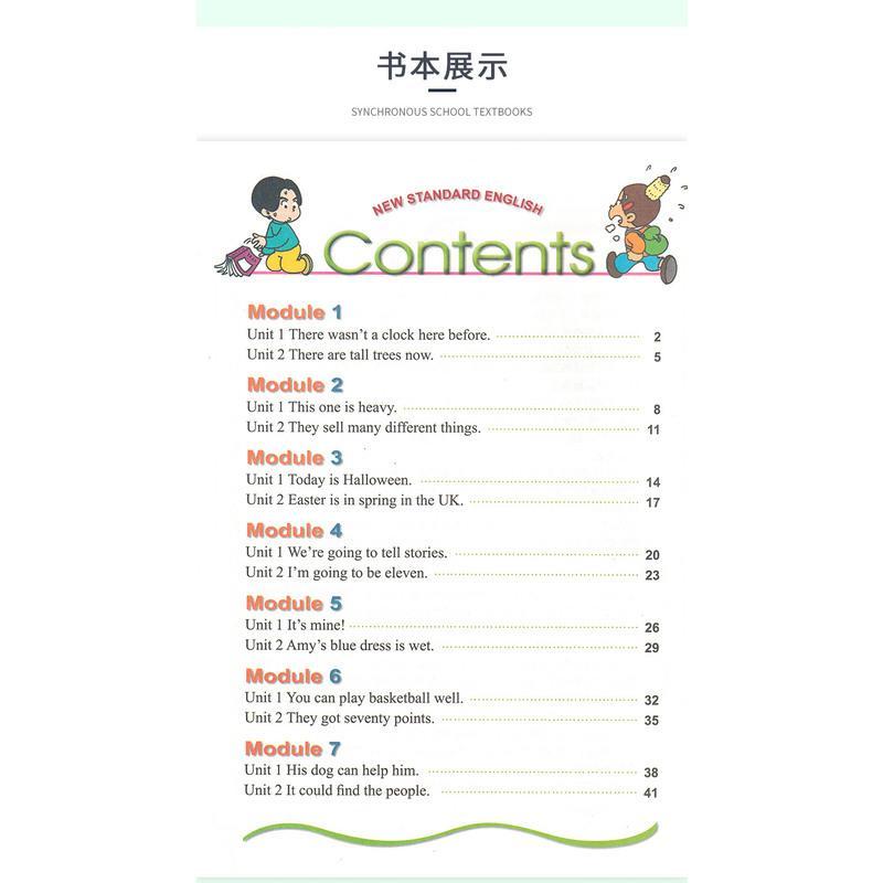 外研版 小学英语(一年级起点)5五年级上册 教科书课本教材 外语教学与研究出版社 第9册外 英语一年级起点五年级上册