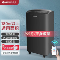 格力商用除湿机165L/日除湿量大面积强力变频除湿防潮 智能控湿 多重安全防护DH160FQA1A(WIFI) 珍珠黑