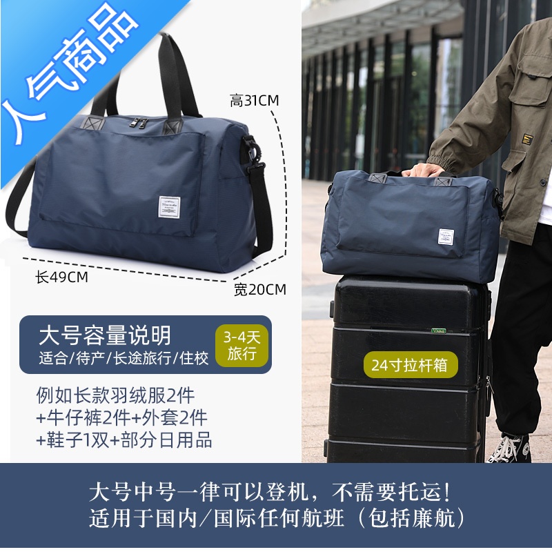 封后旅行包男大容量手提行李包短途出差商务休闲包套拉杆旅游收纳包高清大图