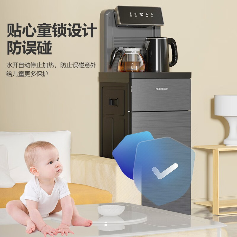 美菱(MELING)多功能家用办公室卧室语音控制遥控茶吧机100℃真沸腾温热两用全自动下置水桶柜式饮水机MY-C225