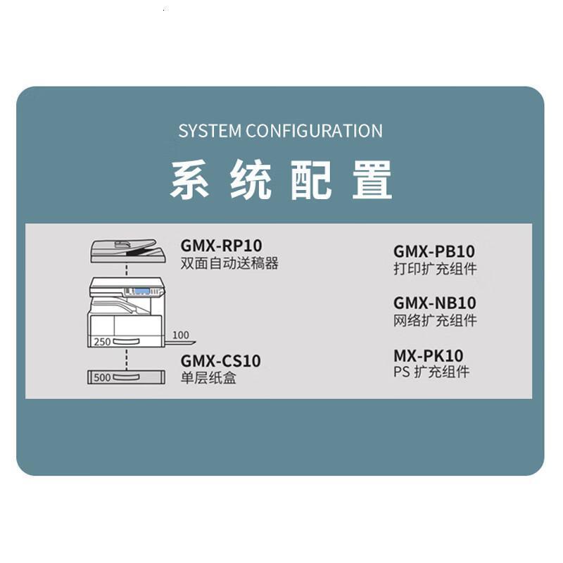 长城(GreatWall) GMX-24B1A (双面输稿器+双层纸盒) A3黑白高速数码办公复合机 (计价单位:台) 银色