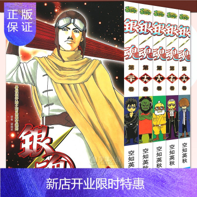 惠典正版正版银魂漫画16 17 18 19 册16 册套装5册 日 空知英秋银魂漫4sit1i 无著 摘要书评在线阅读 苏宁易购图书