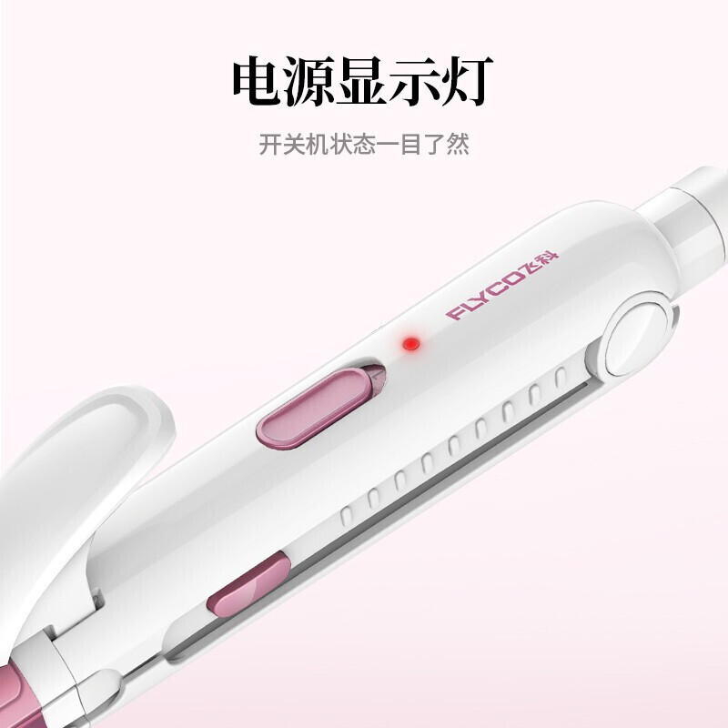 [精选]飞科()卷发棒 卷直两用迷你内扣直发器拉直板夹板防烫发空气刘海大卷蛋卷 升级三合一夹板高清大图