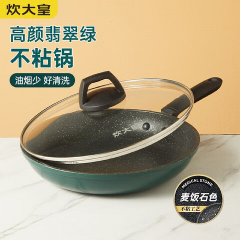 炊大皇(COOKER KING)BG28FP锅具26cm(单位:个