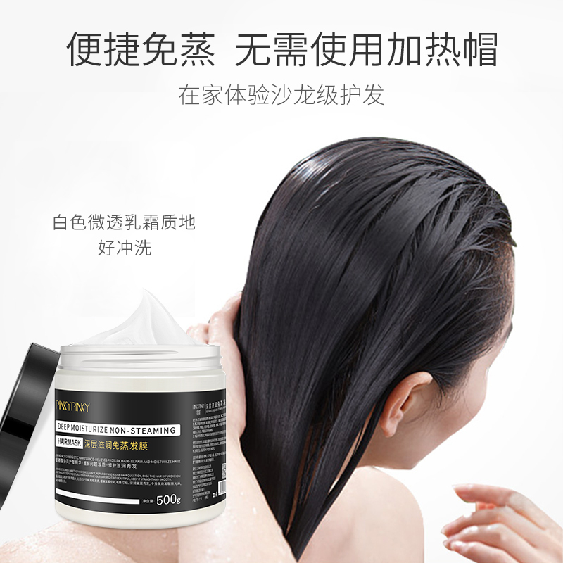 缤肌 Pinkypinky 发膜缤肌免蒸发膜500g 修护干枯倒膜改善毛躁头发护理水疗顺滑护发素女柔顺 价格图片品牌报价 苏宁易购新豆美妆专营店