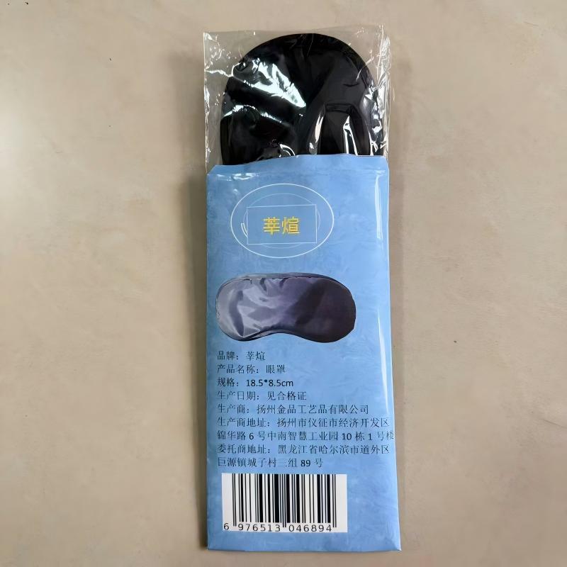 莘煊 眼罩 18.5*8.5cm 个高清大图