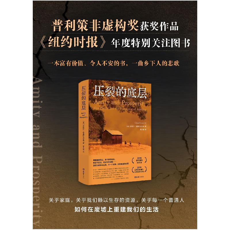 正版新书]压裂的底层(美)伊丽莎·格里斯沃尔德9787549636693高清大图