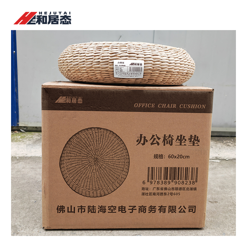 和居态 办公椅坐垫 60x20cm 个高清大图