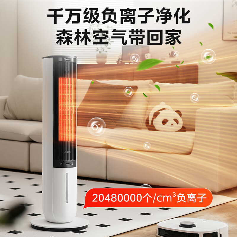 美的(Midea)[冷暖两用]家用暖风机语音遥控电热取暖器电暖器负离子电暖气大面积立式轻音节能小太阳 AAI10ZD高清大图