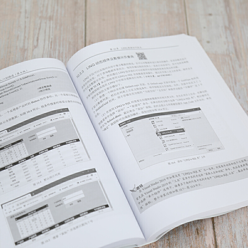 [正版]ASP.NET从入门到精通 第6版 明日科技 著 ASP.NET面试宝典ASP.NET开发入门ASP.NET高清大图