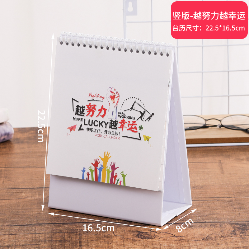 台历2020年日历定制ins风创意大格子简约女小清新计划本式日历定做广告办公室桌面摆件工作记事木制 （竖款）越努力越幸运