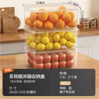 禧天龙冰箱保鲜盒食品级冰箱收纳盒塑料密封盒蔬菜水果冷冻盒 7.3L 3个