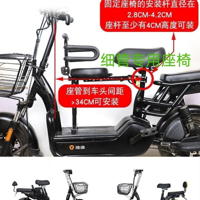 雅迪爱玛电动自行车前置儿童座椅安全可折叠电瓶车婴儿小孩座椅 细管电车专用(座管直径小于5cmm 黑色哈雷单座(无支撑款)