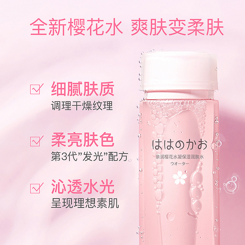 亲润MOM FACE 水凝天然保湿润肤水140ML孕妇可用孕妈面部护肤高清大图