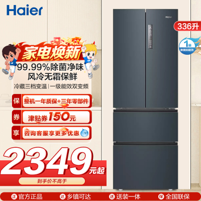 海尔(Haier)冰箱 BCD-336WLHFD9DC9
