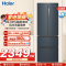 海尔(Haier)336L多门冰箱 TABT除菌 冷藏三档变温 超薄嵌入 智能双变频 BCD-336WLHFD9DC9
