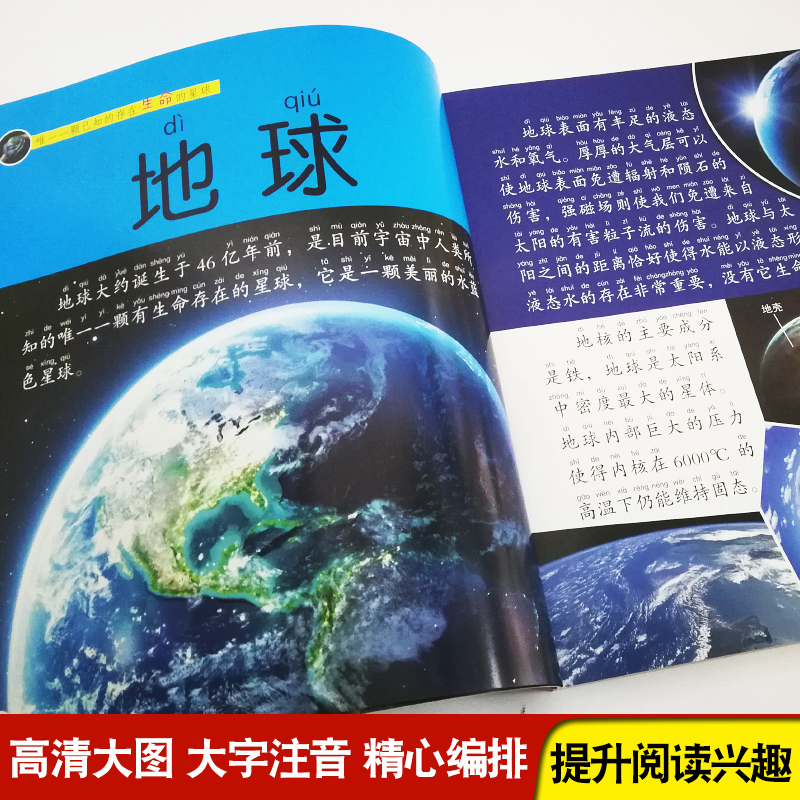 [选3件39元]植物百科 [正版]世界之百科书注音大全集新版小学生科普绘本小百科读物全套科学启蒙认知幼儿少儿宝宝儿童3-高清大图