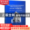 正版 COREX炼铁工艺的物理数学模拟 Heng Zhou[等著] 冶金工业出