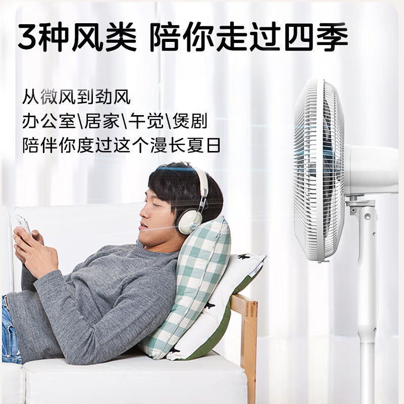 美的(Midea)电风扇 3档风速 7片风叶 7小时定时 俯仰可调节 落地扇 正常风SAC35BR高清大图