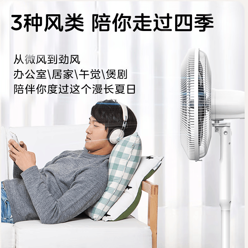 美的(Midea)电风扇 3档风速 7片风叶 7小时定时 俯仰可调节 落地扇 正常风SAC35BR图片