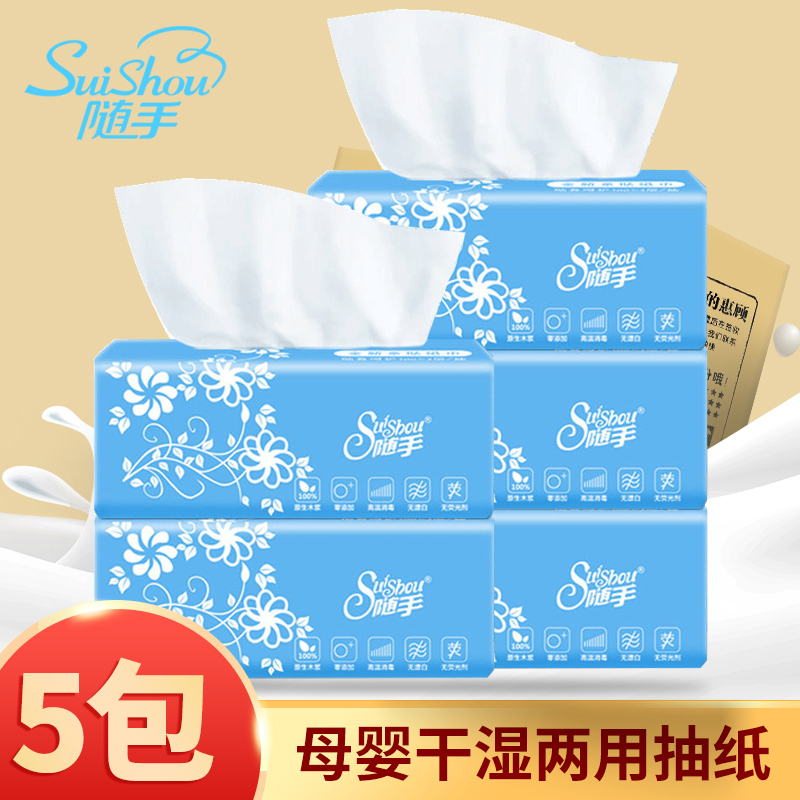 薇妙纸巾儿童抽纸擦脸巾 便携出行橄榄杀菌滋养湿巾240抽