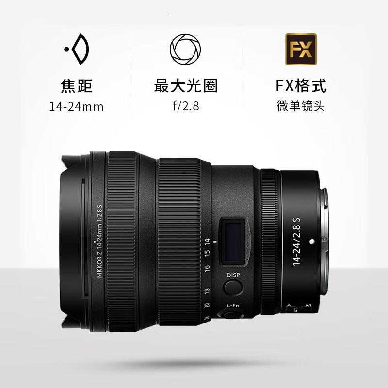 尼康(Nikon)尼克尔Z14-mmf2.8S专业全画幅微单镜头“大三元”广角变焦镜头尼康镜头风光星空高清大图