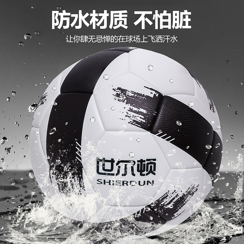 世尔顿(SHIERDUN) 足球 SEDZ-2011 个高清大图