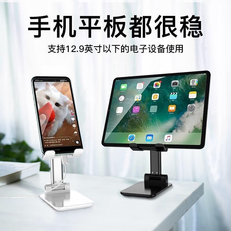 圣幻 可伸缩手机支架桌面直播懒人支架平板ipad支架手机支撑架床上随身万能通用小巧手机架升降伸缩折叠便携pad调节高清大图