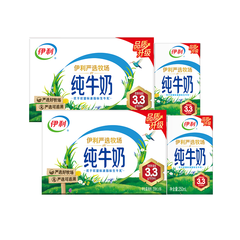 【3月】伊利纯牛奶250ml*16盒*2箱严选牧场学生营养早餐无菌