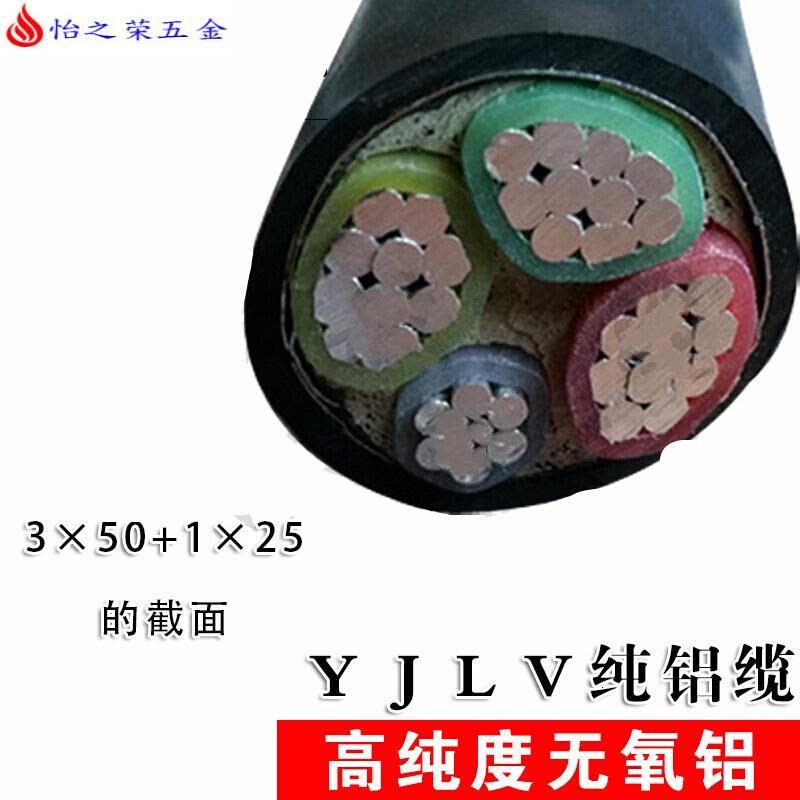 10/16/25/35/50平方3+1铝芯电线 国标电缆线 三相四线电线图片