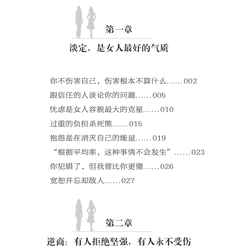 [醉染正版]正版 做内心强大的女人卡耐基给女人的能量法则与幸福忠告淡定的女人优雅的女人青春心灵励志自我实现说话之道修高清大图