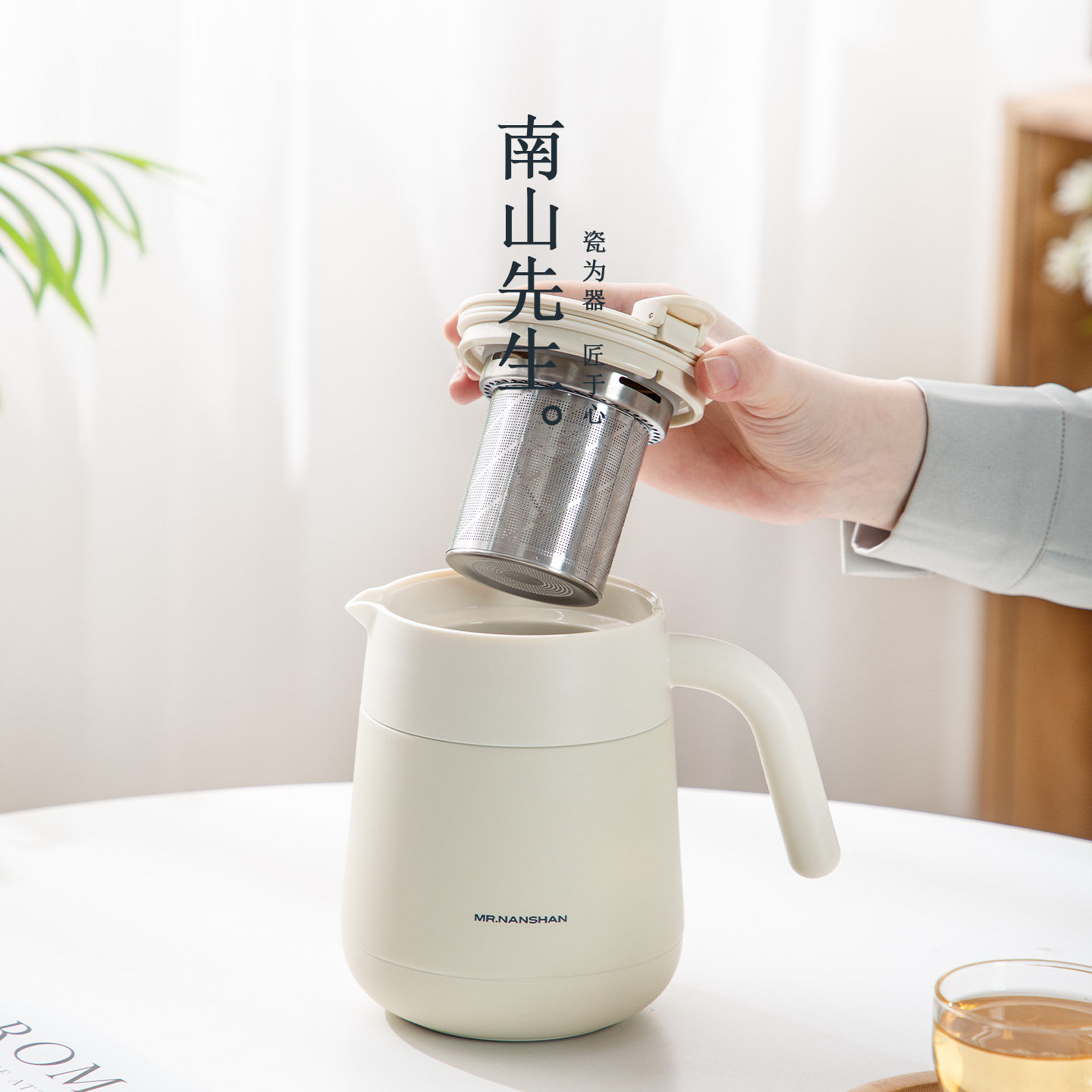 南山先生焖茶壶NSZH7434S 150mm便携设计 轻巧0.5kg 焖泡茶香持久 一壶多用简约雅致高清大图