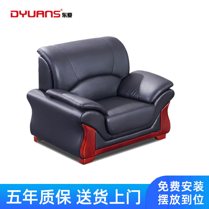 DYUANS东原沙发单人位皮艺沙发会客厅接待沙发贵宾室沙发DYS03A