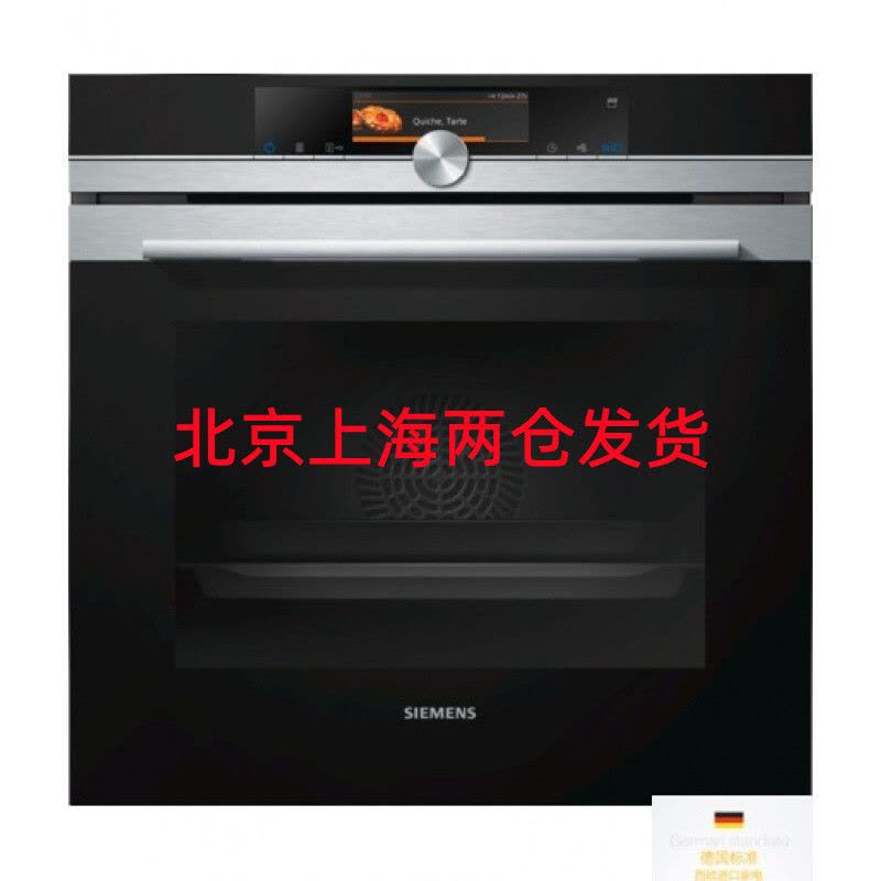 西门子 HS658GXS7W 德国原装进口嵌入式家用蒸箱 烤箱 烘焙一体机 蒸烤一体机图片
