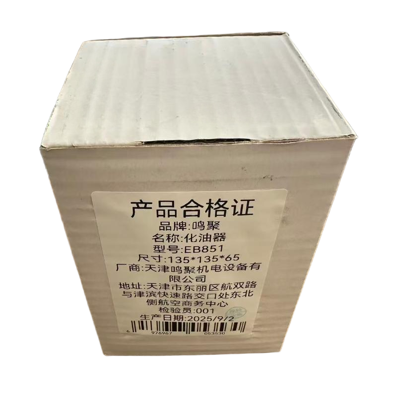 鸣聚 化油器 EB851 个高清大图