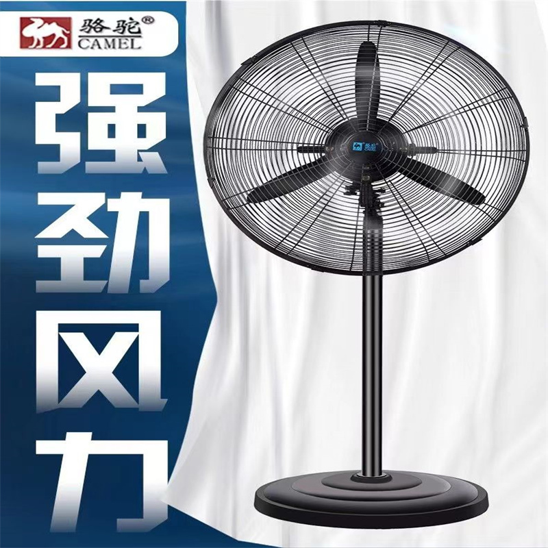 骆驼 工业电风扇大风力落地扇商用大功率工厂库房强力牛角扇 650mm 140*68cm高清大图