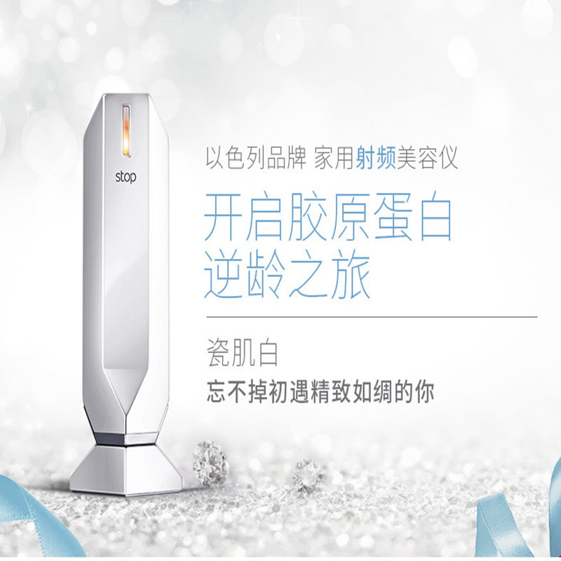 Tripollar Stop 以色列进口美容仪 家用电子射频美容仪 脸部提拉紧致祛皱淡纹射频美容器美颜仪仪器导入补水白色